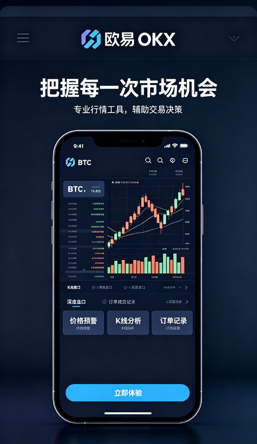 欧交易所app官网下载安全个人使用体验配图